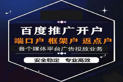 信息流广告开户的五大成功案例解析